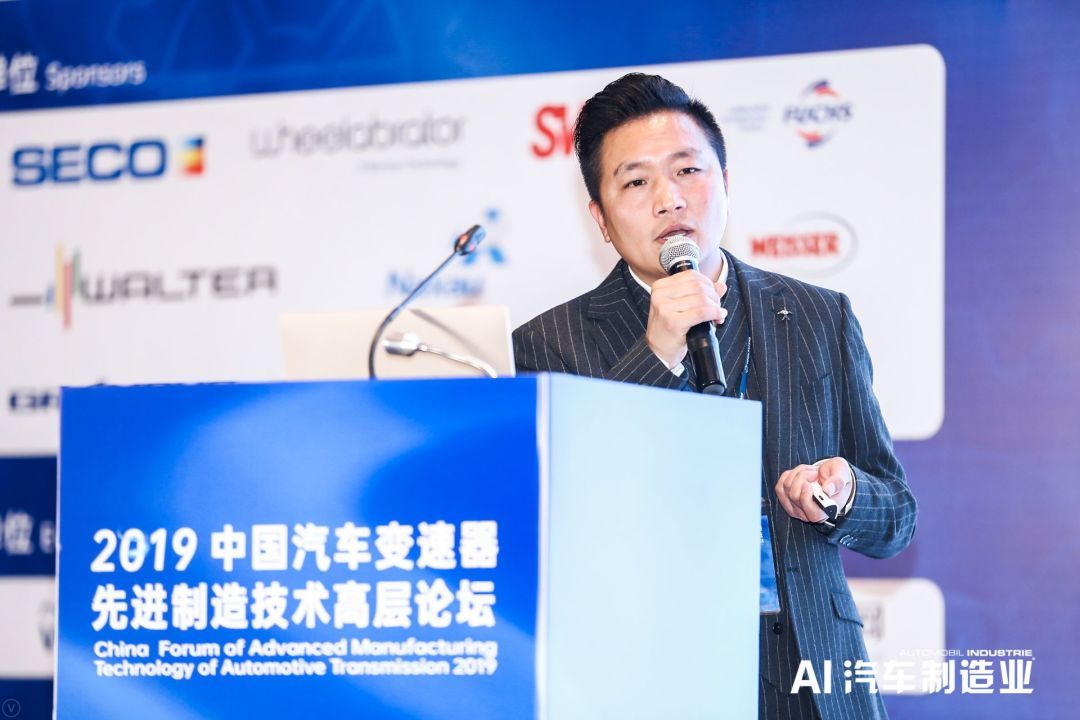 中智鲸工总经理赵亚飞出席2019中国变速器先进制造技术高层论坛